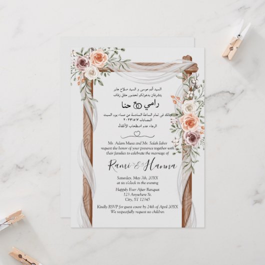 アラビア語と英語のシック結婚カード招待状 招待状 (正面/裏面インサイチュ)