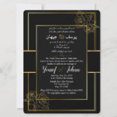 アラビア語と英語のブラック結婚ズカード招待状 招待状 (正面)