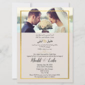 アラビア語と英語のモダンな写真エレガント 招待状 (正面)