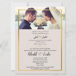 アラビア語と英語のモダンな写真エレガント 招待状