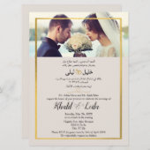 アラビア語と英語モダンの写エレガント真 招待状 (正面/裏面)
