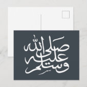 アラビア語のイスラム書道 ポストカード (正面/裏面)
