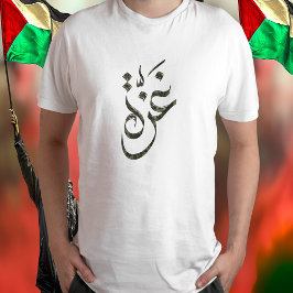 アラビア語のカモフラージュガザ入りパレスチナTシャツ Tシャツ