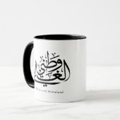アラビア語のカリグラフィーアート 私の愛する祖国 マグカップ (正面左)