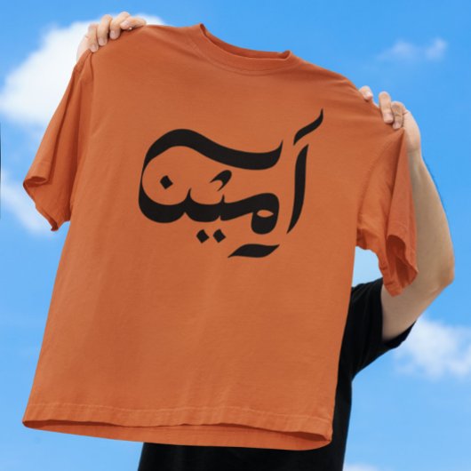 アラビア語のカリグラフィー Tシャツ