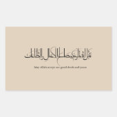 アラビア語のカリグラフィー: Taqabbal Allahu Minna Wa Minkum 長方形シール (正面)