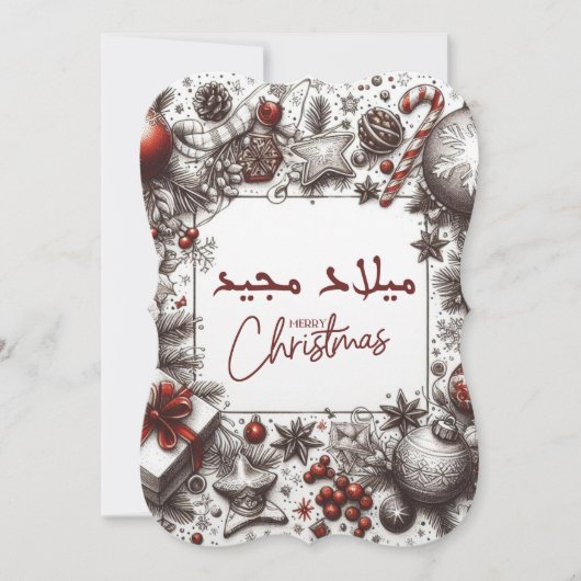 アラビア語のクリスマスグリーティングカード (正面)