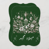 アラビア語のクリスマスグリーティングカード (正面/裏面)
