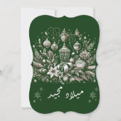 アラビア語のクリスマスグリーティングカード (正面)