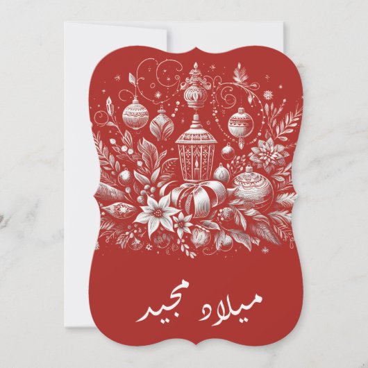 アラビア語のクリスマスグリーティングカード (正面)