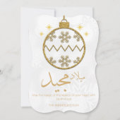 アラビア語のクリスマスグリーティングカード (正面)