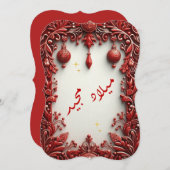 アラビア語のクリスマスグリーティングカード (正面/裏面)