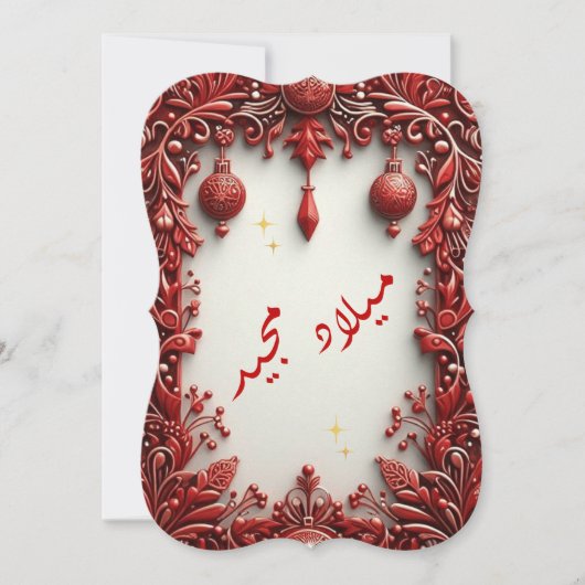 アラビア語のクリスマスグリーティングカード (正面)