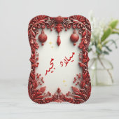 アラビア語のクリスマスグリーティングカード (スタンド正面)