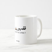 アラビア語のコーヒー名言 タイポグラフィーデザイン コーヒーマグカップ (正面右)