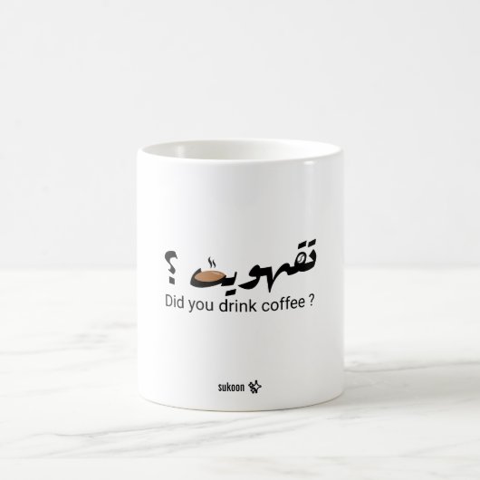 アラビア語のコーヒー名言 タイポグラフィーデザイン コーヒーマグカップ (中央)
