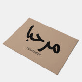 アラビア語のマルハバ ドアマット (アングル)