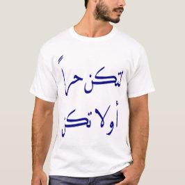 アラビア語の単語 Tシャツ