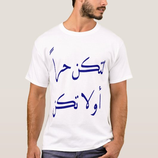 アラビア語の単語 Tシャツ (正面)