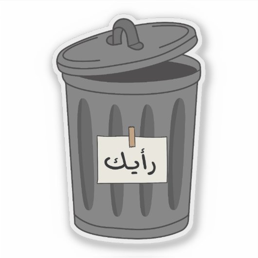 アラビア語の意見タイポグラフィおもしろい皮肉 シール (正面)