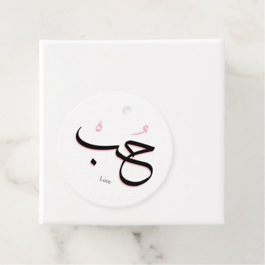 アラビア語の愛 フェイバータグ (インサイチュ)