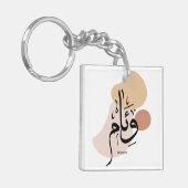 アラビア語の書道に住む キーホルダー (正面左)