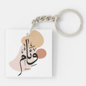 アラビア語の書道に住む キーホルダー (裏面)