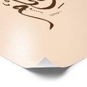 アラビア語の書道に住む フォトプリント            (角)