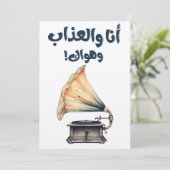 アラビア語の歌أنا والعذاب وهواك محمد عبدالوهاب 招待状 (スタンド正面)