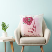 アラビア語の母の日の書道とバラ-ハート クッション (椅子)