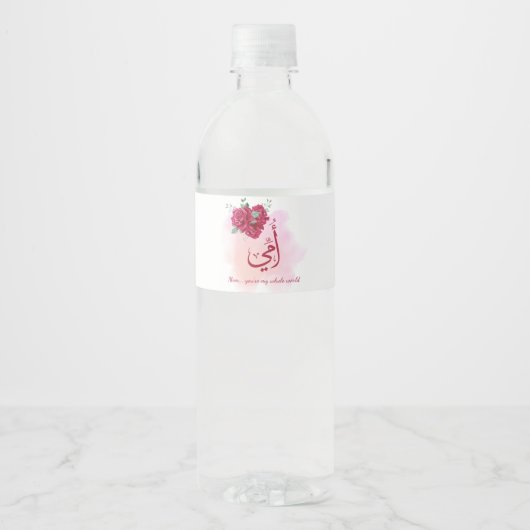 アラビア語の母の日の書道とバラ-ハート ペットボトルラベル (正面)