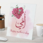 アラビア語の母の日の書道とバラ-ハート 台座サイン (インサイチュ)