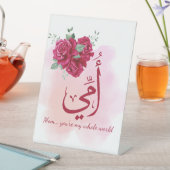 アラビア語の母の日の書道とバラ-ハート 台座サイン (インサイチュ)