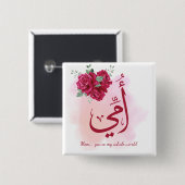 アラビア語の母の日の書道とバラ-ハート 缶バッジ (正面&裏面)