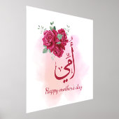 アラビア語の母の日の書道とバラ 箔ポスター (レイダウン)
