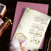 アラビア語の結婚式の招待状　指輪と花 サンキューカード