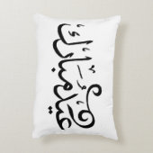 アラビア語の聖典の黒と白でEid Mubarak アクセントクッション (裏面(縦))