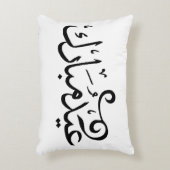 アラビア語の聖典の黒と白でEid Mubarak アクセントクッション (正面(垂直))