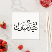 アラビア語の聖典の黒と白でEid Mubarak スタンダードカクテルナプキン (インサイチュ)
