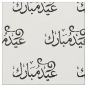 アラビア語の聖典の黒と白でEid Mubarak ファブリック (クローズアップ)