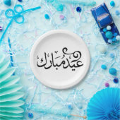 アラビア語の聖典の黒と白でEid Mubarak ペーパープレート (パーティー)