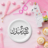アラビア語の聖典の黒と白でEid Mubarak ペーパープレート (パーティー)