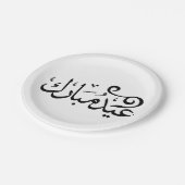 アラビア語の聖典の黒と白でEid Mubarak ペーパープレート (アングル)
