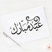 アラビア語の聖典の黒と白でEid Mubarak 長方形シール (封筒)