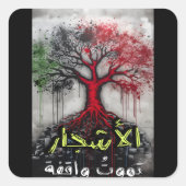 アラビア語の詩الأشجار تموت واقفة اشعار スクエアシール (正面)