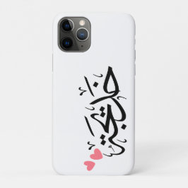アラビア語のkhadija名， خديجة iPhone 11 proケース