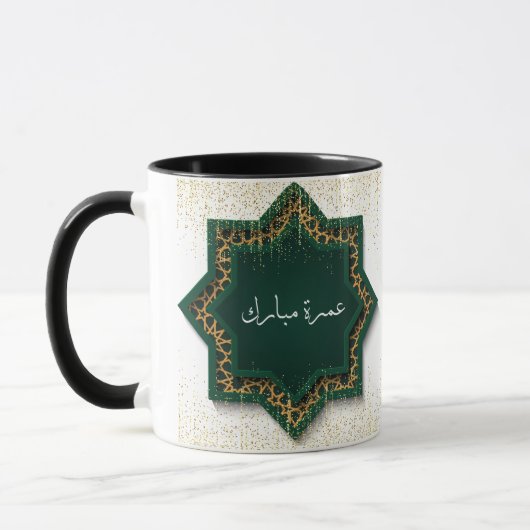 アラビア語のUmrah Mubarak黄金と緑 マグカップ (左)
