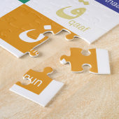 アラビア語アルファベットフ子供へライヤー ジグソーパズル (側面)