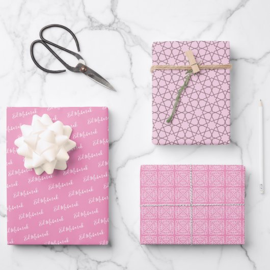 アラビア語イードムバラクキッズピンクスターパターン引用文 ラッピングペーパーシート (正面)