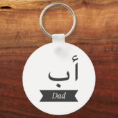 アラビア語キーチェーンカードシャツハットのマグカップ キーホルダー (正面)